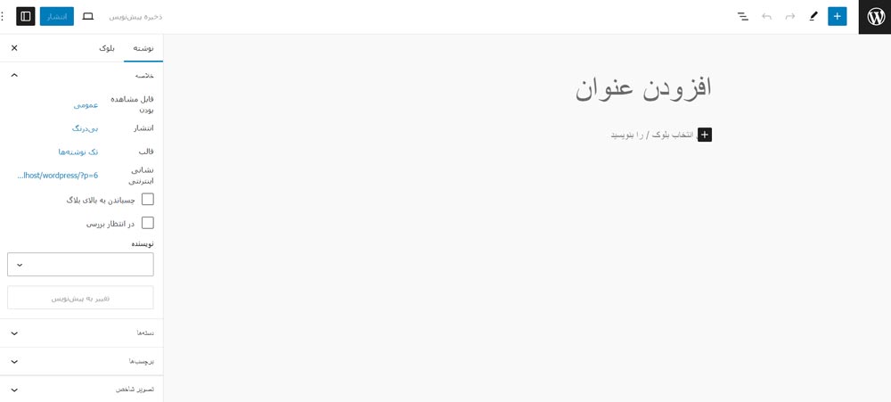 نوشته تازه در گوتنبرگ