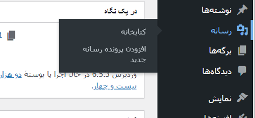منو رسانه